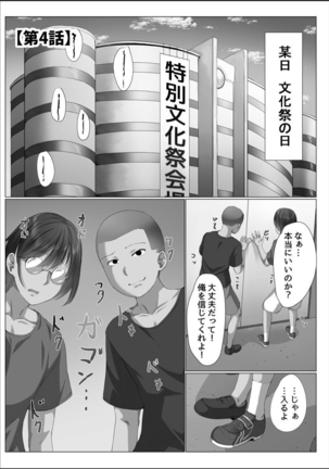Kanzen Sennou Kuukan Midarechiru Takane no Hana Page #79
