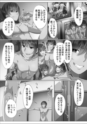 Kanzen Sennou Kuukan Midarechiru Takane no Hana Page #85