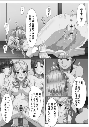 Kanzen Sennou Kuukan Midarechiru Takane no Hana Page #41