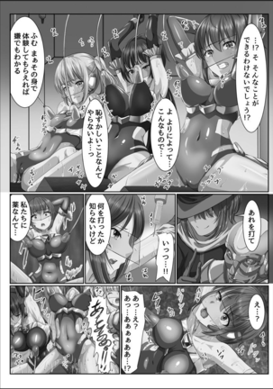 Kanzen Sennou Kuukan Midarechiru Takane no Hana Page #184