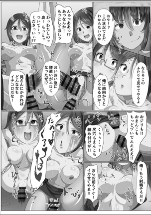Kanzen Sennou Kuukan Midarechiru Takane no Hana Page #92
