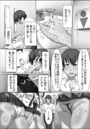 Kanzen Sennou Kuukan Midarechiru Takane no Hana Page #152