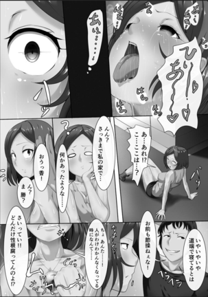 Kanzen Sennou Kuukan Midarechiru Takane no Hana Page #121