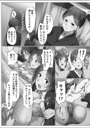 Kanzen Sennou Kuukan Midarechiru Takane no Hana Page #90