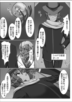Kanzen Sennou Kuukan Midarechiru Takane no Hana Page #179