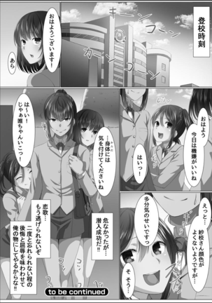 Kanzen Sennou Kuukan Midarechiru Takane no Hana Page #30