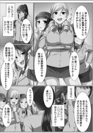 Kanzen Sennou Kuukan Midarechiru Takane no Hana Page #33