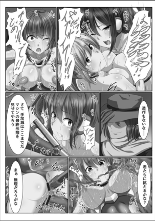 Kanzen Sennou Kuukan Midarechiru Takane no Hana Page #192