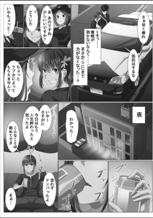 Kanzen Sennou Kuukan Midarechiru Takane no Hana Page #18