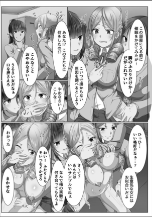 Kanzen Sennou Kuukan Midarechiru Takane no Hana Page #35
