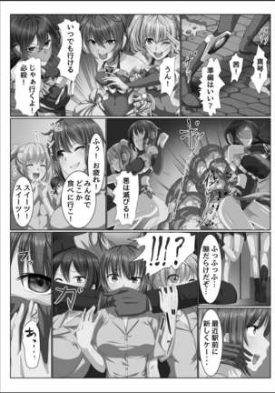 Kanzen Sennou Kuukan Midarechiru Takane no Hana Page #180