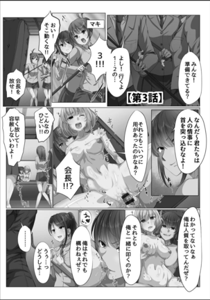 Kanzen Sennou Kuukan Midarechiru Takane no Hana Page #55