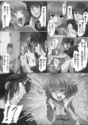 Kanzen Sennou Kuukan Midarechiru Takane no Hana Page #16