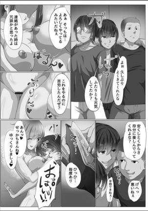 Kanzen Sennou Kuukan Midarechiru Takane no Hana Page #81