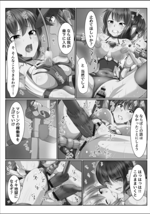 Kanzen Sennou Kuukan Midarechiru Takane no Hana Page #190