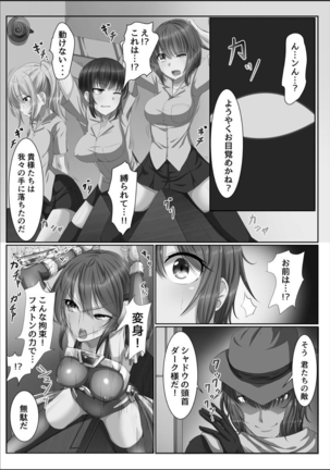 Kanzen Sennou Kuukan Midarechiru Takane no Hana Page #181