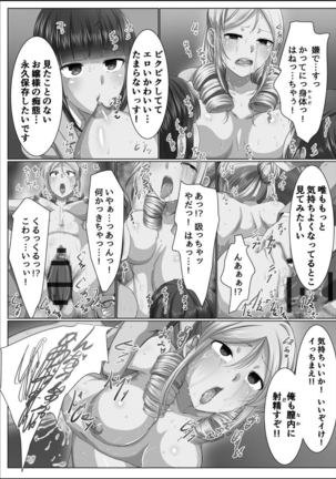 Kanzen Sennou Kuukan Midarechiru Takane no Hana Page #40