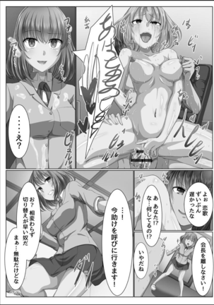 Kanzen Sennou Kuukan Midarechiru Takane no Hana Page #44