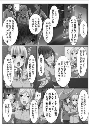 Kanzen Sennou Kuukan Midarechiru Takane no Hana Page #34