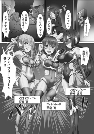 Kanzen Sennou Kuukan Midarechiru Takane no Hana Page #177