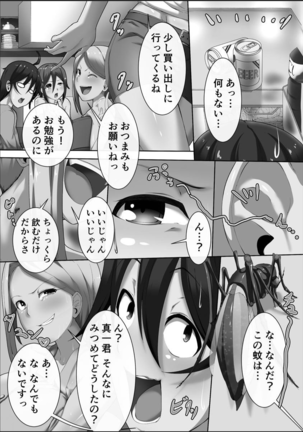 Kanzen Sennou Kuukan Midarechiru Takane no Hana Page #127