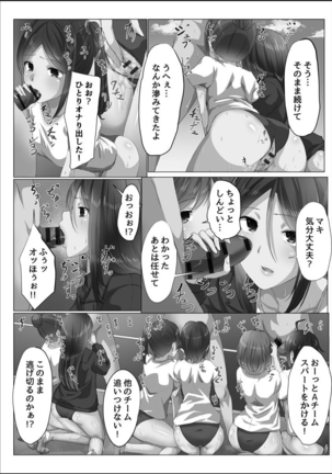 Kanzen Sennou Kuukan Midarechiru Takane no Hana Page #60