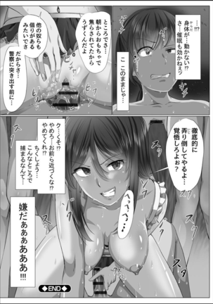 Kanzen Sennou Kuukan Midarechiru Takane no Hana Page #95