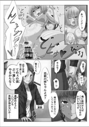 Kanzen Sennou Kuukan Midarechiru Takane no Hana Page #56