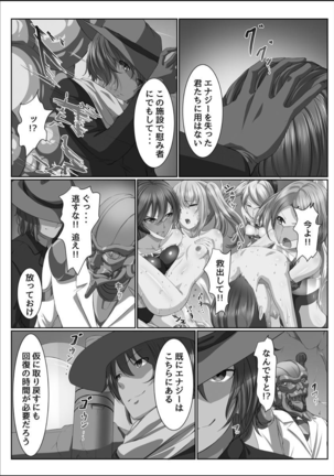 Kanzen Sennou Kuukan Midarechiru Takane no Hana Page #198