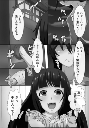 Kanzen Sennou Kuukan Midarechiru Takane no Hana Page #125