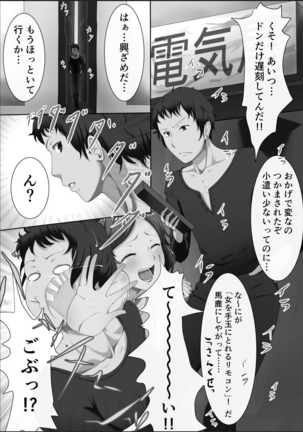 Kanzen Sennou Kuukan Midarechiru Takane no Hana Page #100