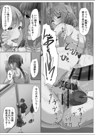 Kanzen Sennou Kuukan Midarechiru Takane no Hana Page #89