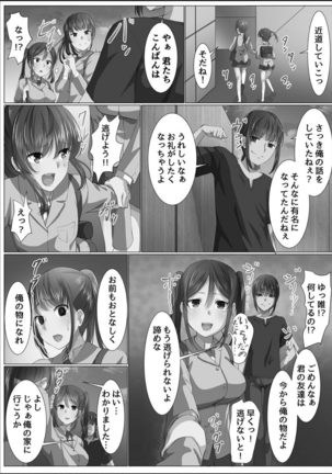 Kanzen Sennou Kuukan Midarechiru Takane no Hana Page #22