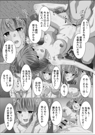 Kanzen Sennou Kuukan Midarechiru Takane no Hana Page #53
