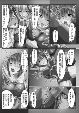 Kanzen Sennou Kuukan Midarechiru Takane no Hana Page #183