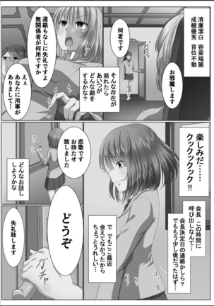 Kanzen Sennou Kuukan Midarechiru Takane no Hana Page #43