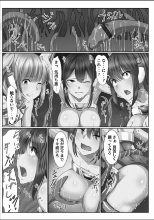 Kanzen Sennou Kuukan Midarechiru Takane no Hana Page #193