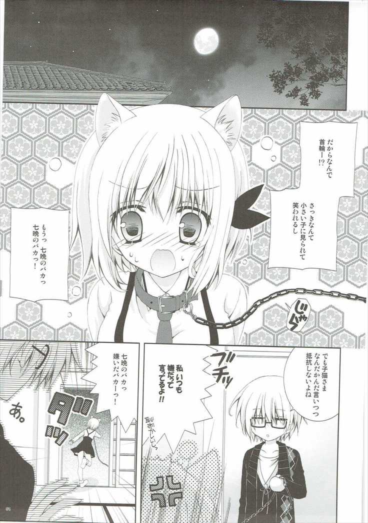 Kudamimi na Nyanko