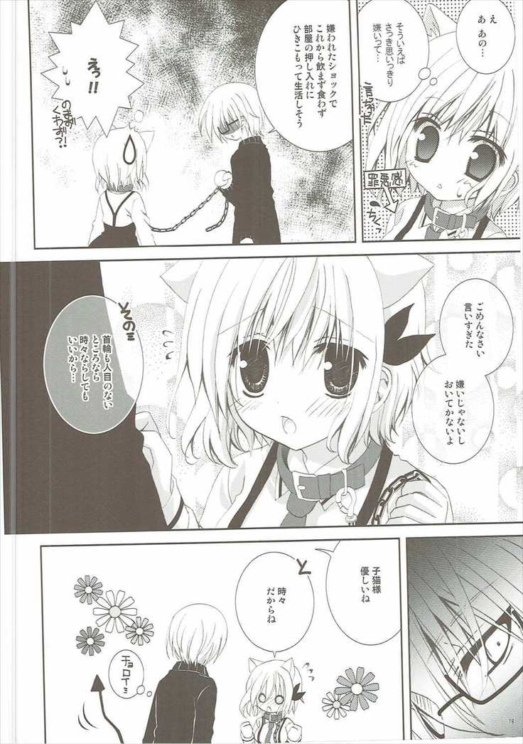 Kudamimi na Nyanko