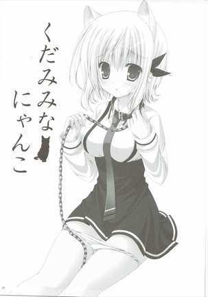 Kudamimi na Nyanko