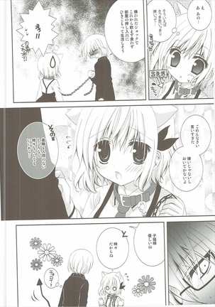 Kudamimi na Nyanko Page #17