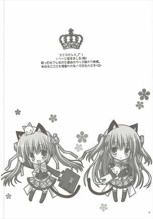 Kudamimi na Nyanko Page #19