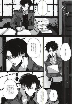 ALIVE Page #22