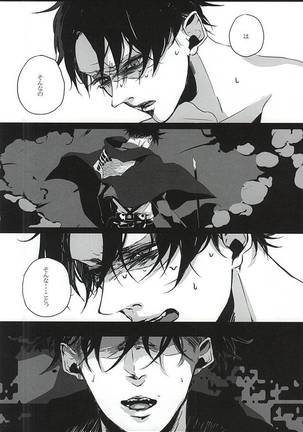 ALIVE Page #33