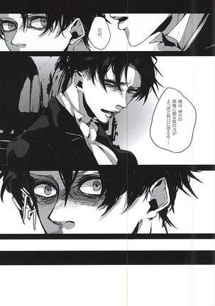 ALIVE Page #28