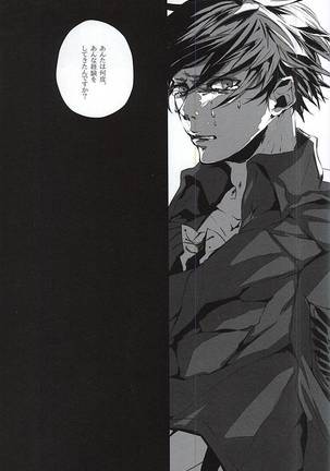 ALIVE Page #14