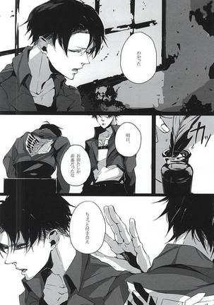 ALIVE Page #25