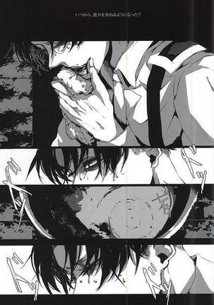 ALIVE Page #16