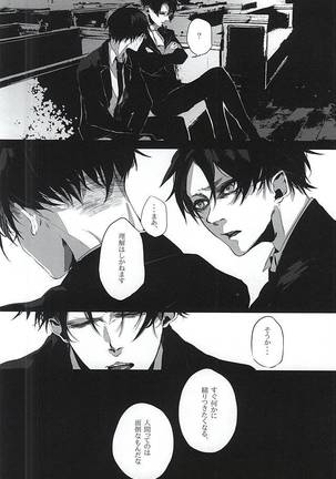 ALIVE Page #27