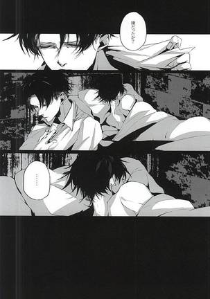 ALIVE Page #21